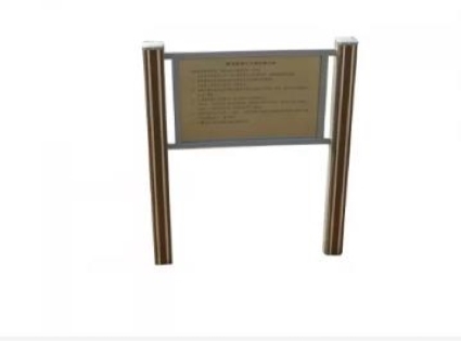 啟帆塑木告示牌001